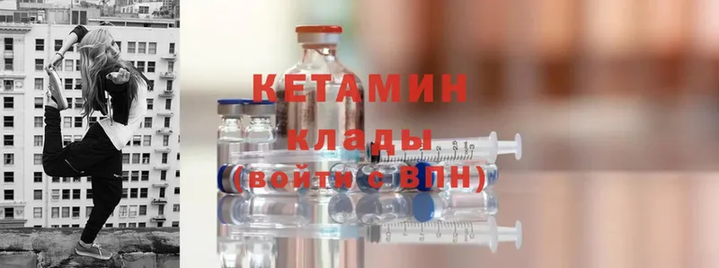 КЕТАМИН ketamine  Собинка 