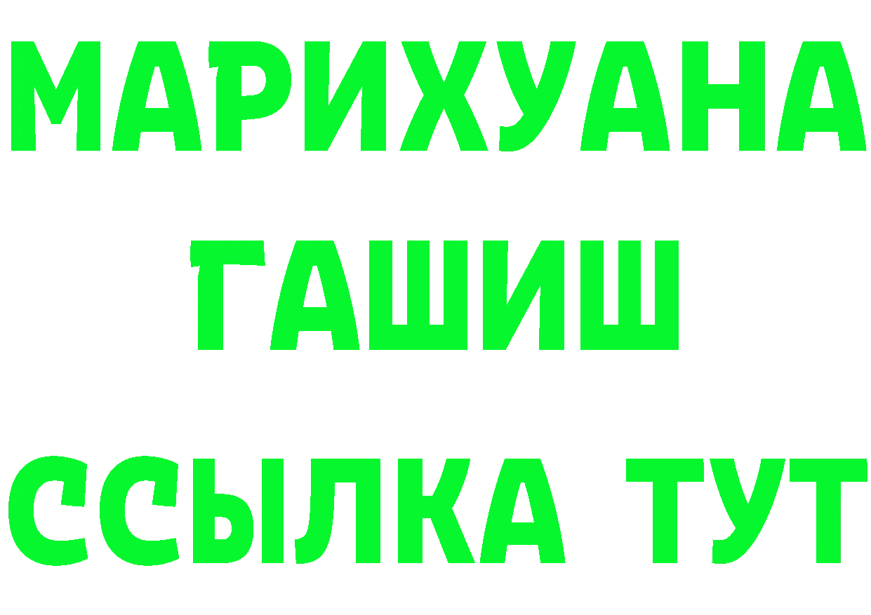 ТГК концентрат зеркало площадка гидра Собинка