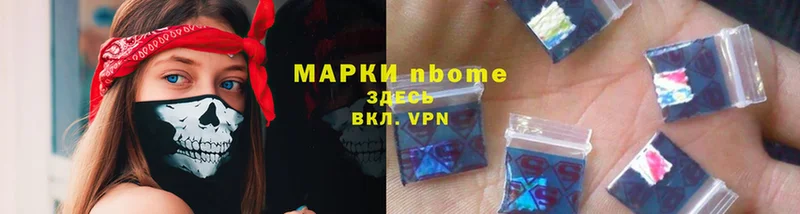 Марки NBOMe 1,5мг  Собинка 